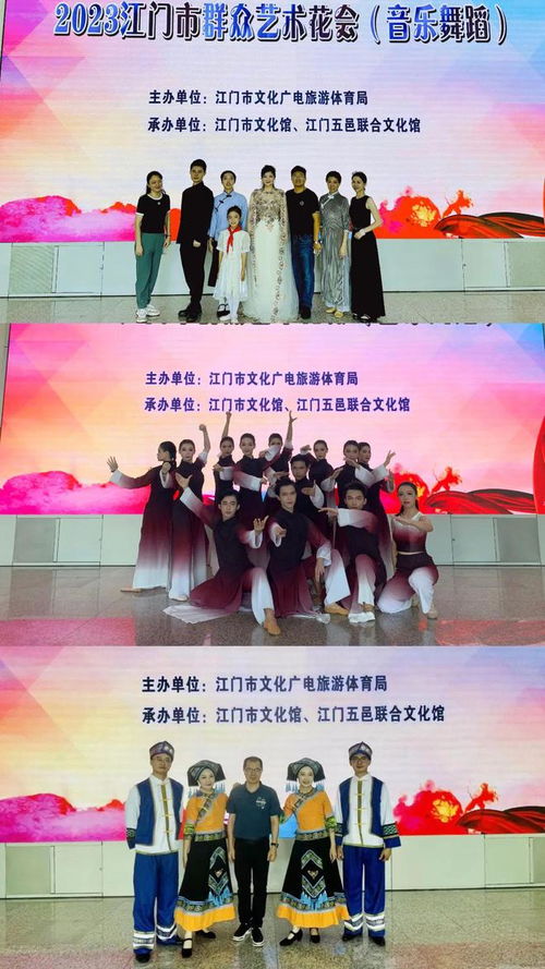 鹤山市文化馆参加2023江门市群众艺术花会 音乐舞蹈 喜获一金一银一铜